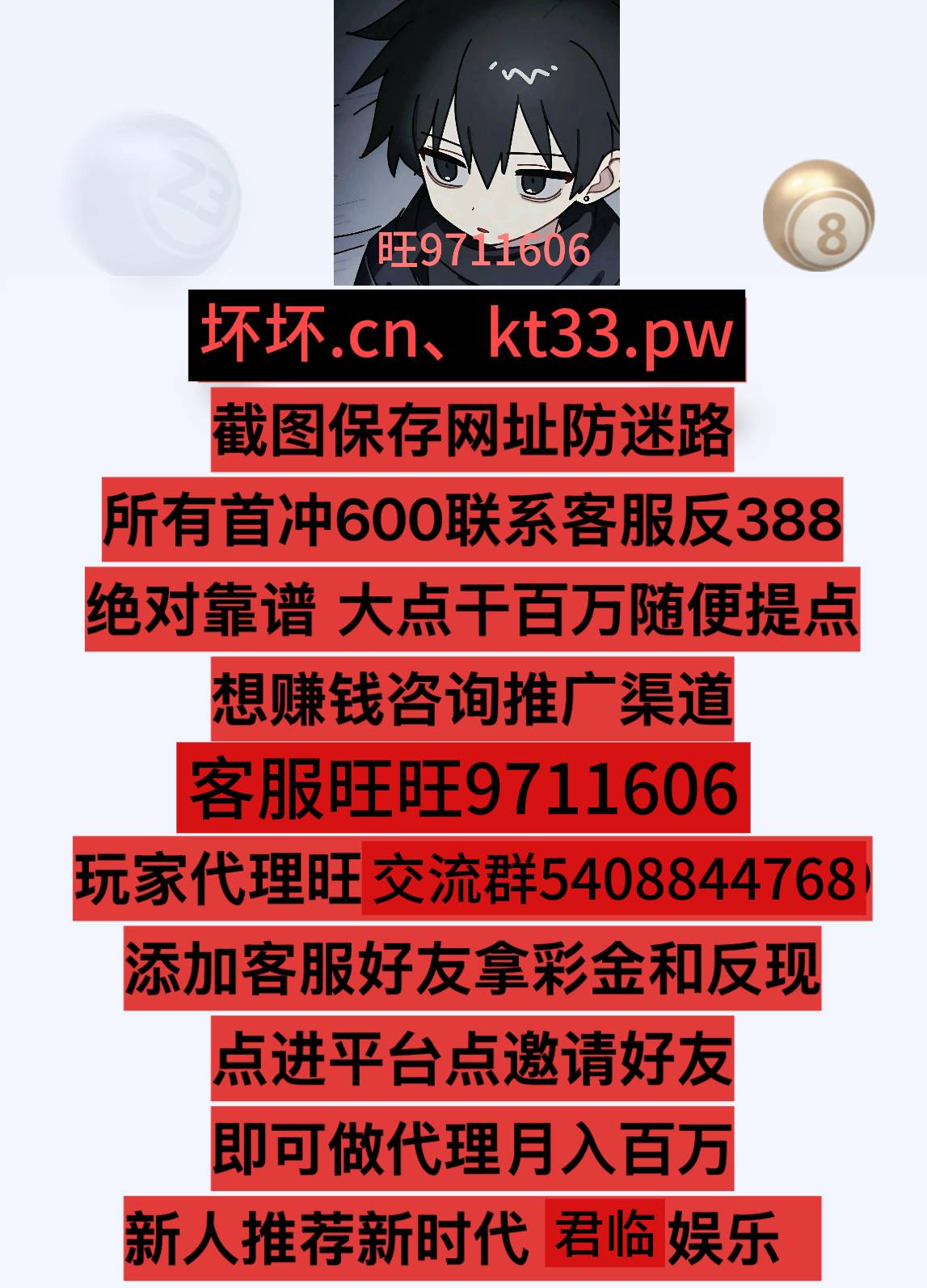 坏坏大舞台旺旺9711606